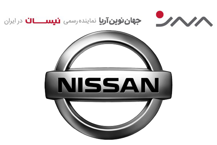 قیمت و شرایط فروش خودروهای نیسان (جهان نوین آریا) 